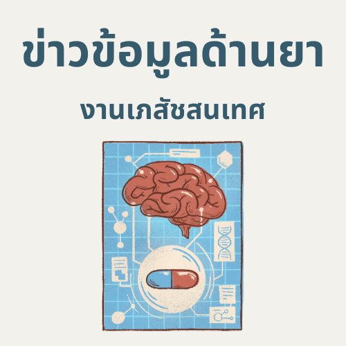 drug