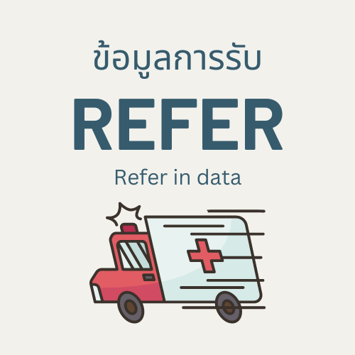 referin