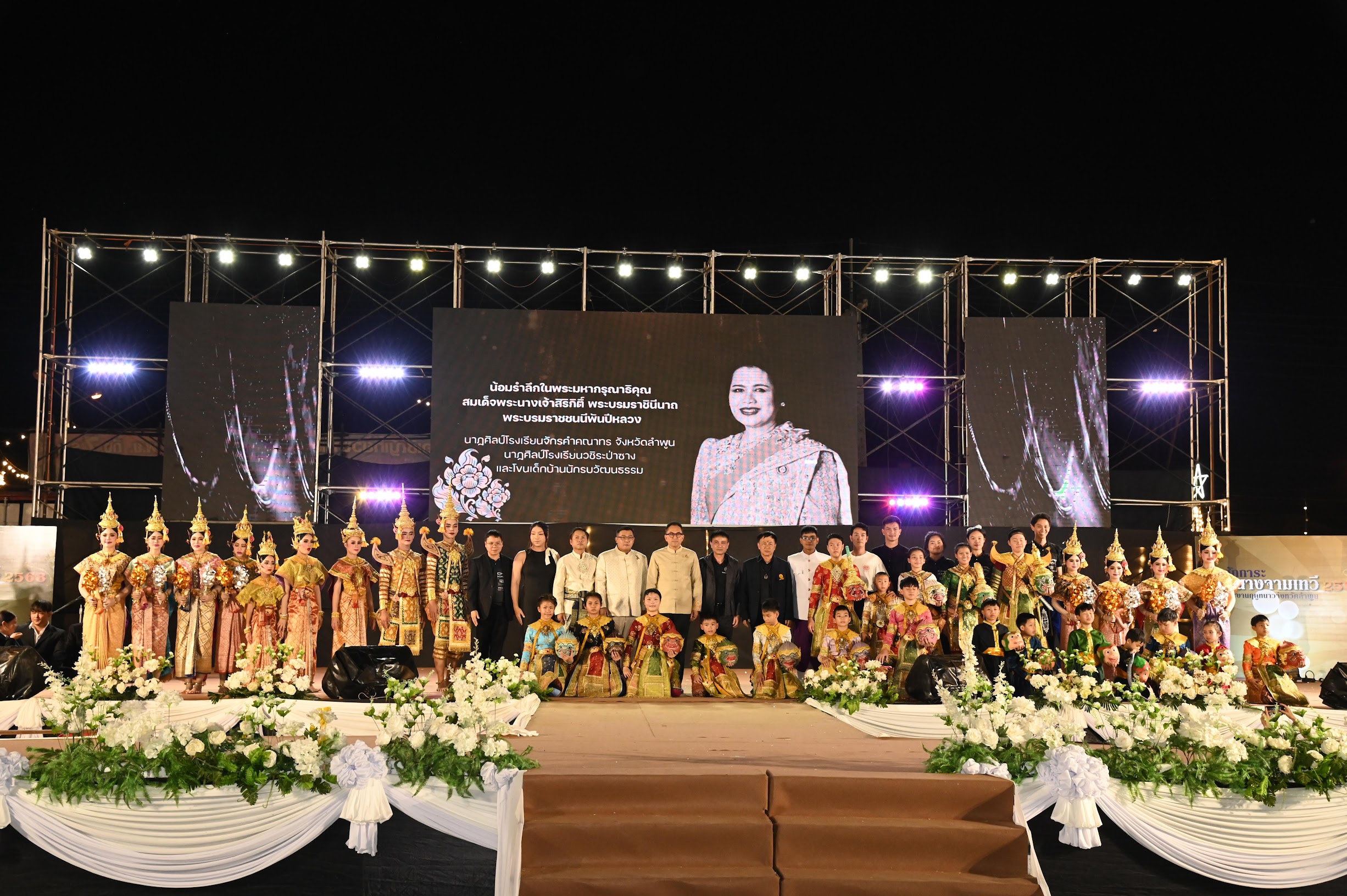 เดินแบบผ้าไทยการกุศล