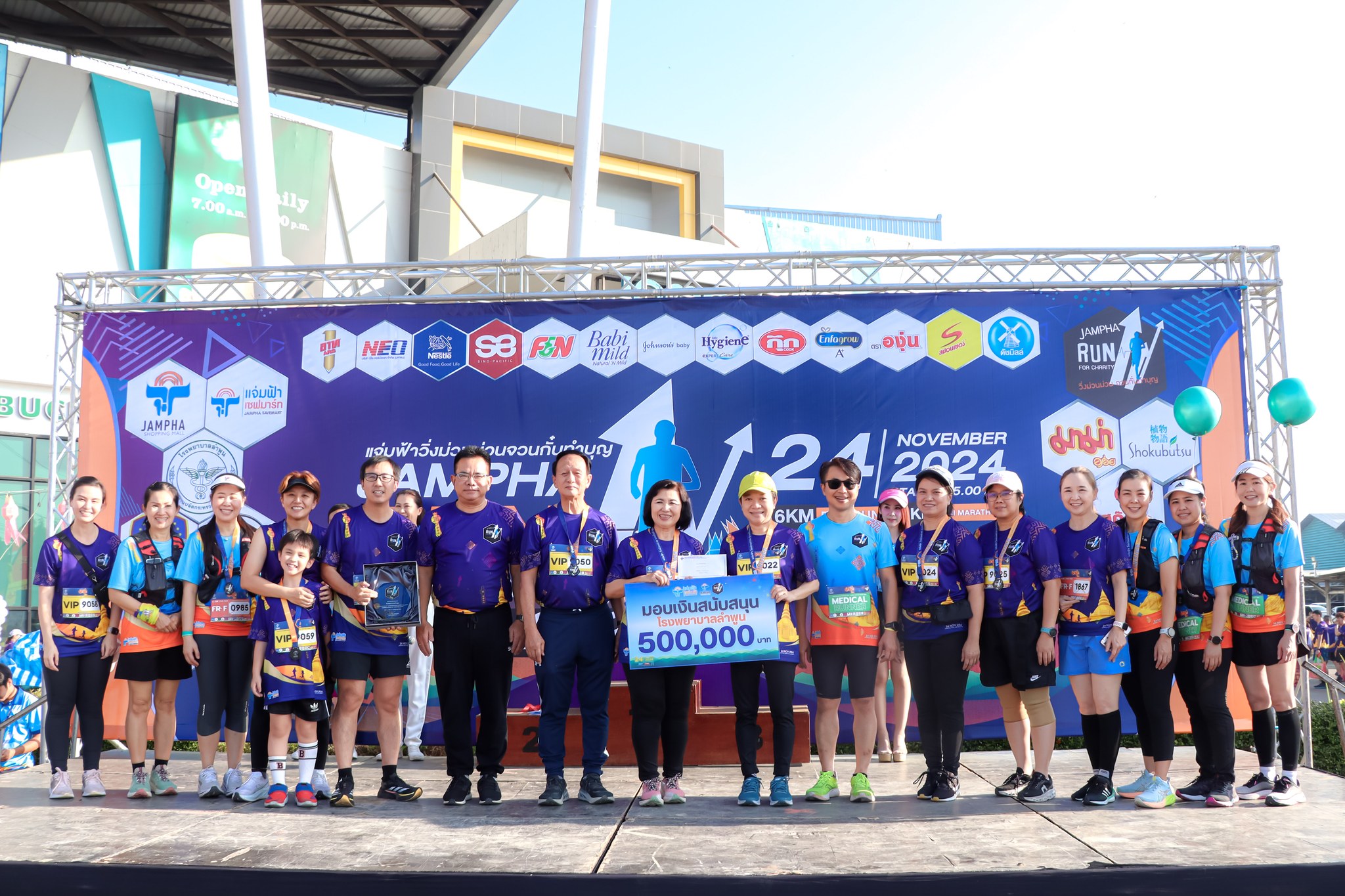 แจ่มฟ้าวิ่งม่วนจวนกั๋นทำบุญ 2567 (JAMPHA RUN FOR CHARITY 2024)