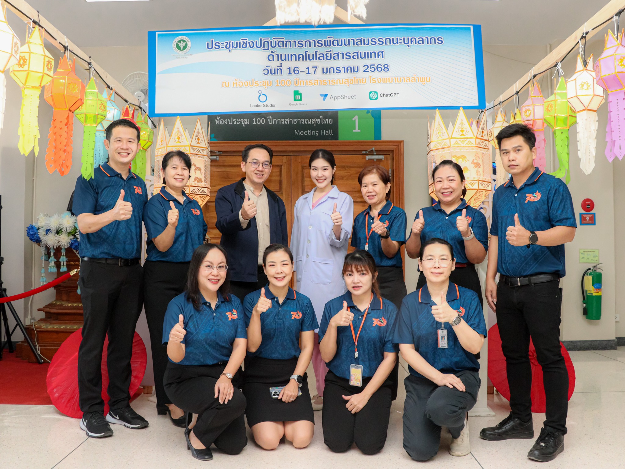 การพัฒนาสมรรถนะบุคลากรด้านเทคโนโลยีสารสนเทศ