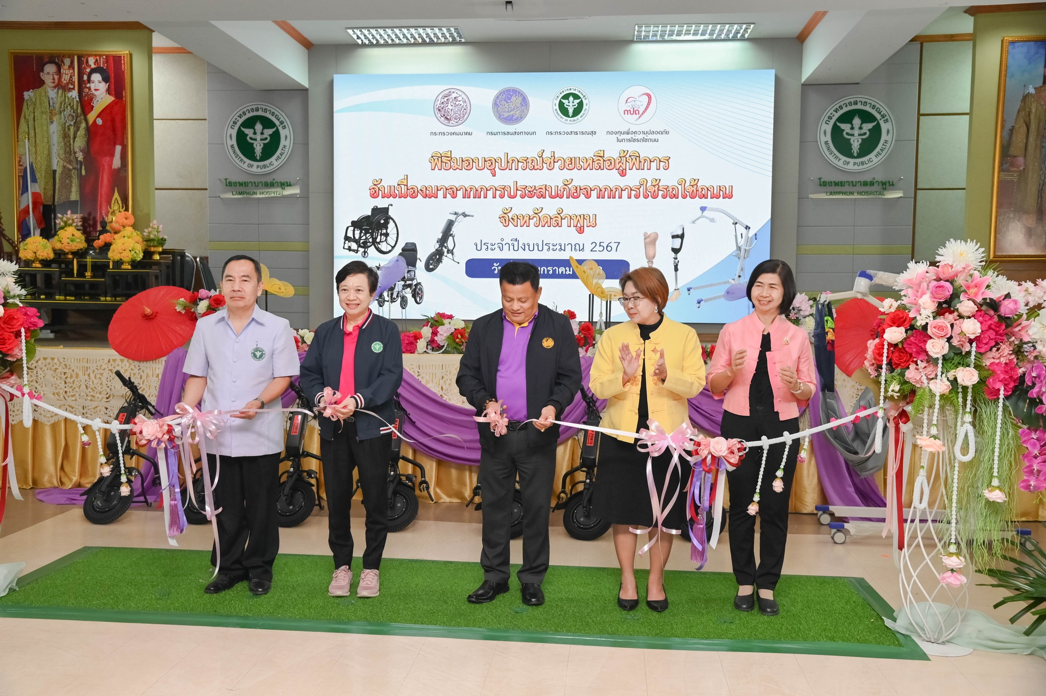 มอบอุปกรณ์ช่วยเหลือผู้พิการ อันเนื่องมาจากประสบภัยการใช้รถใช้ถนน