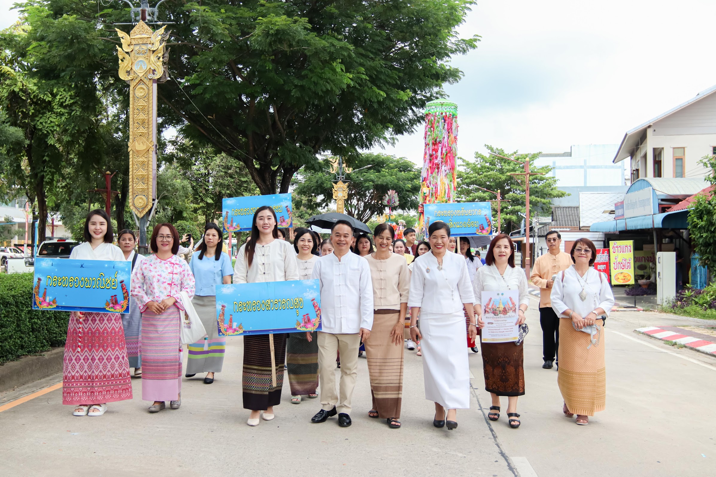 ร่วมขบวนแห่ต้นสลากย้อมและถวายทานต้นสลากย้อม