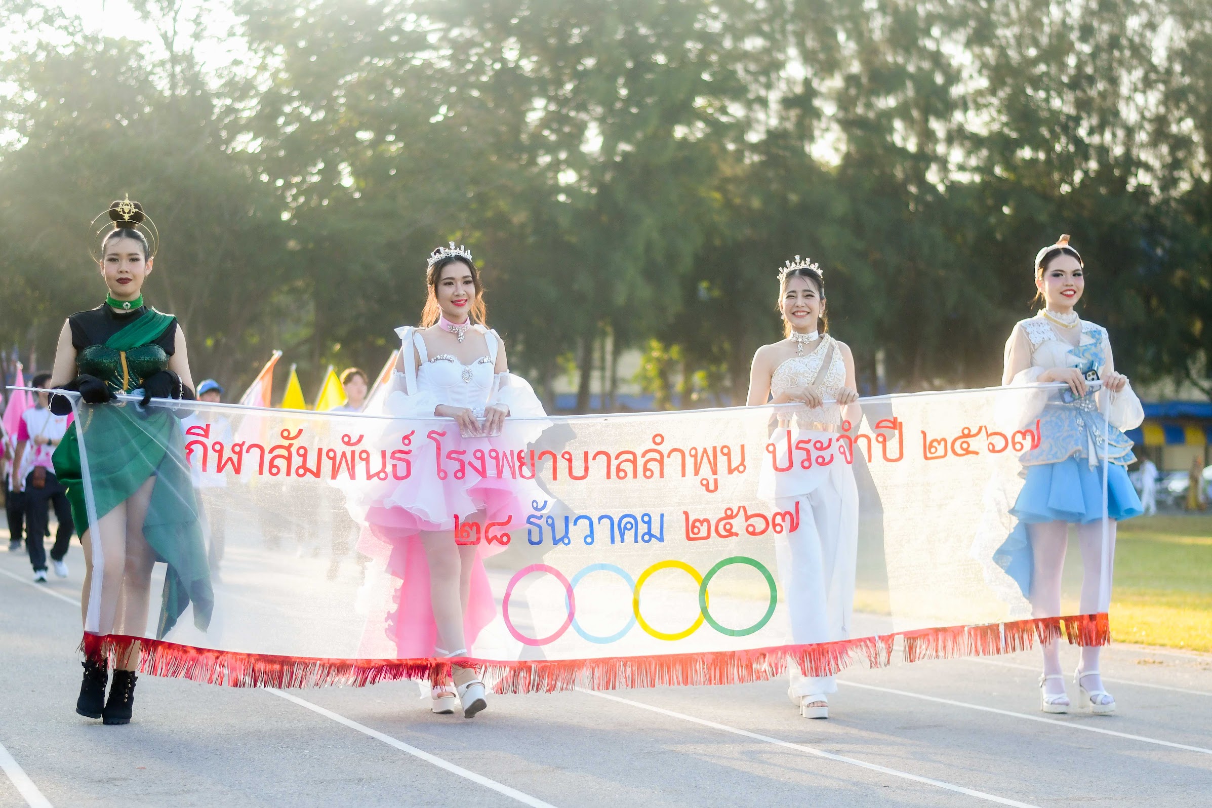 กีฬาสี 2567