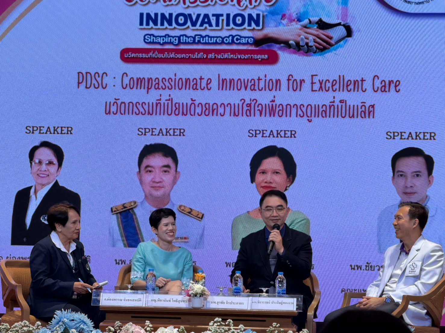 การประชุมวิชาการ HA Regional Forum Chiang Mai 2026 (HACC CMU)ภายใต้แนวคิด “Compassionate Innovation : Shaping the Future of Care”