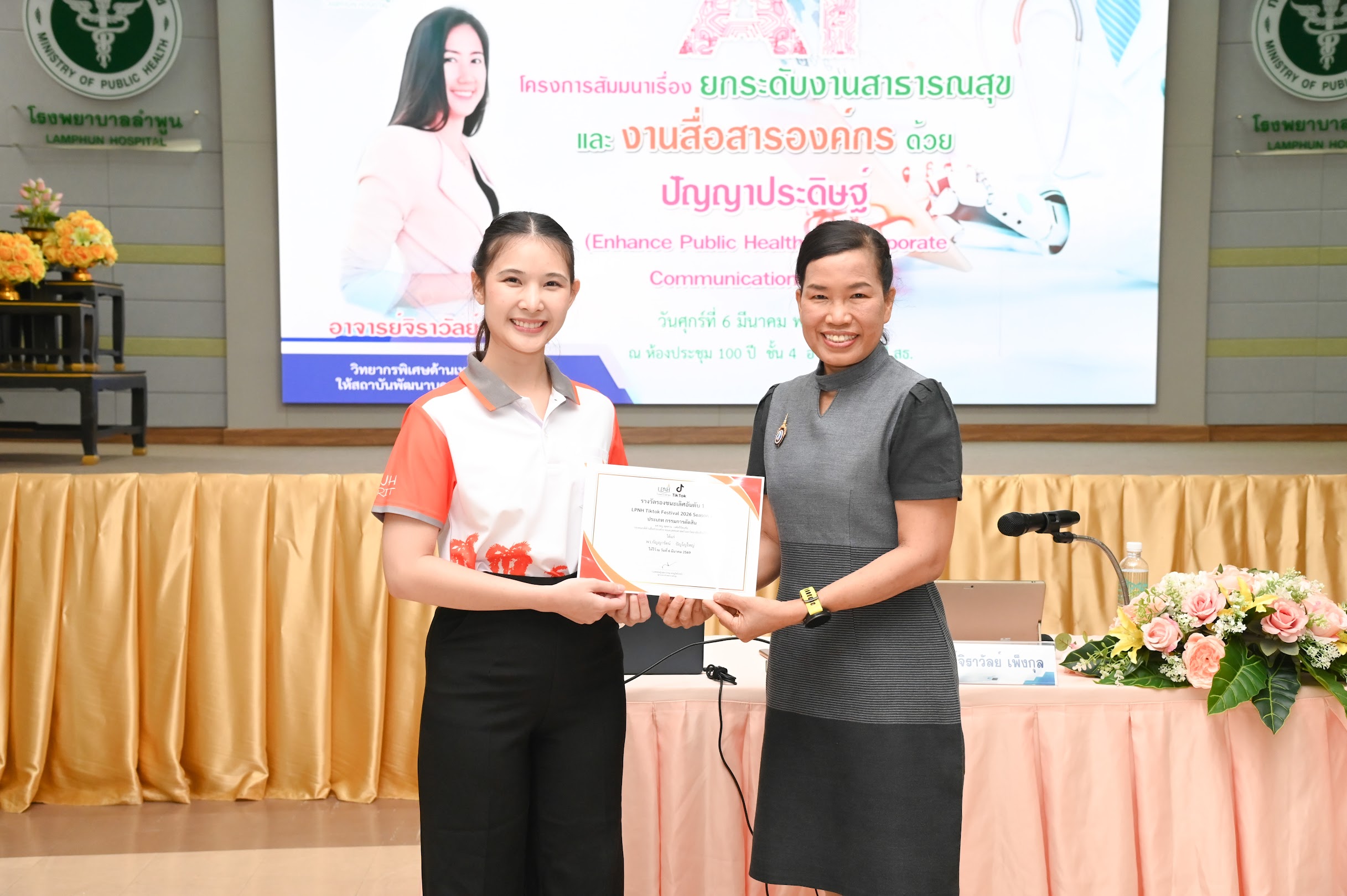 อบรมสื่อ ระบบ AI