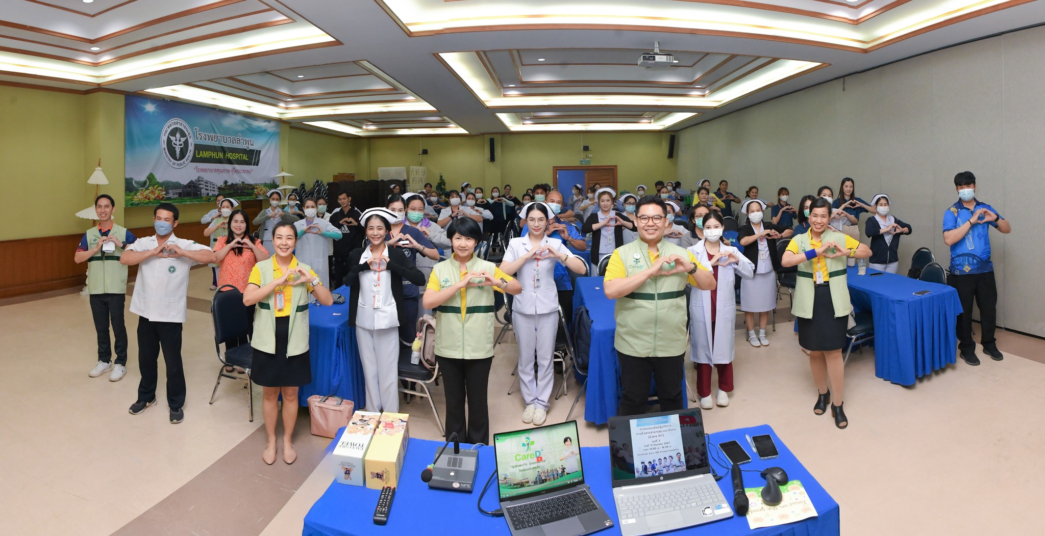 การประชุมเชิงปฏิบัติการ Care D+