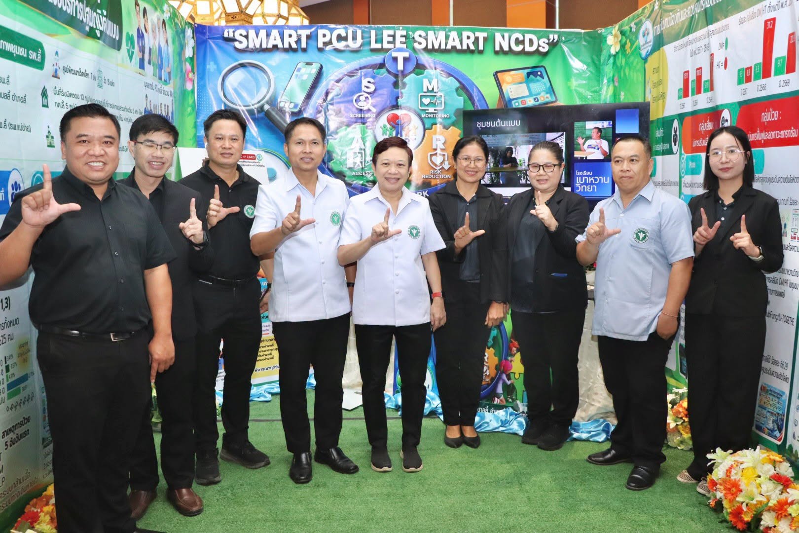 การประชุมวิชาการสาธารณสุข เขตสุขภาพที่ 1 ประจำปี 2569  ภายใต้แนวคิด "Smart Life & Primary Care Connectivity : สุขภาพดีทุกช่วงวัย ด้วยเครือข่ายปฐมภูมิ"