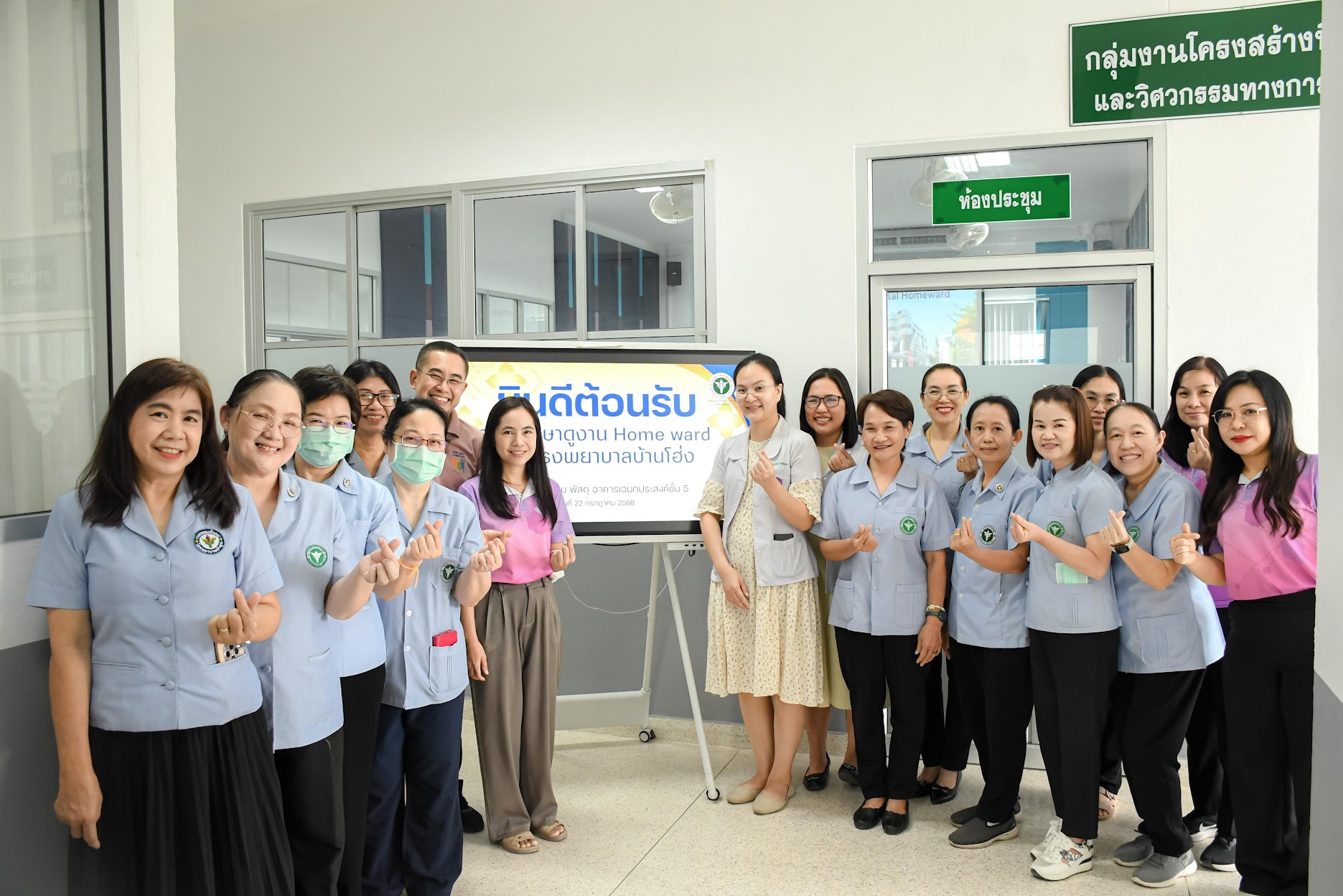 ต้อนรับคณะศึกษาดูงาน Home ward จากโรงพยาบาลบ้านโฮ่ง