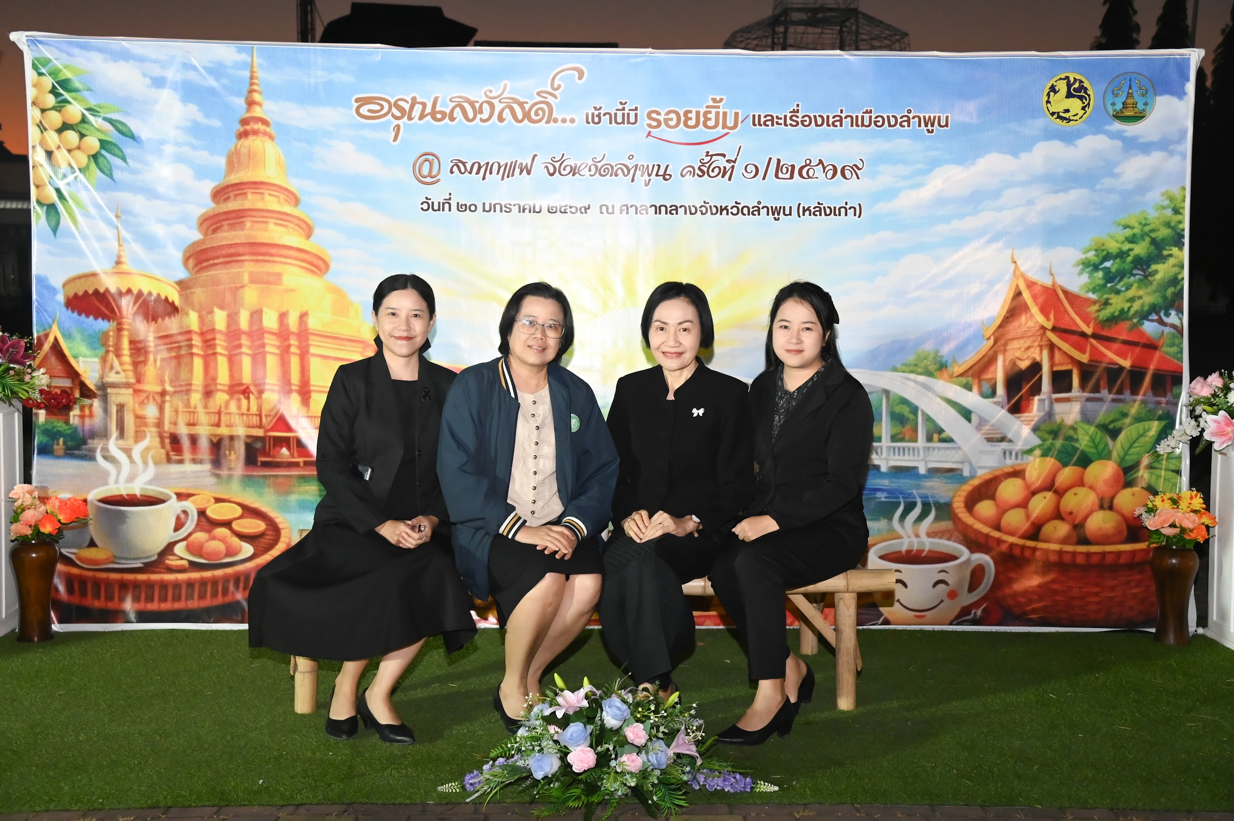 สภากาแฟ 2569