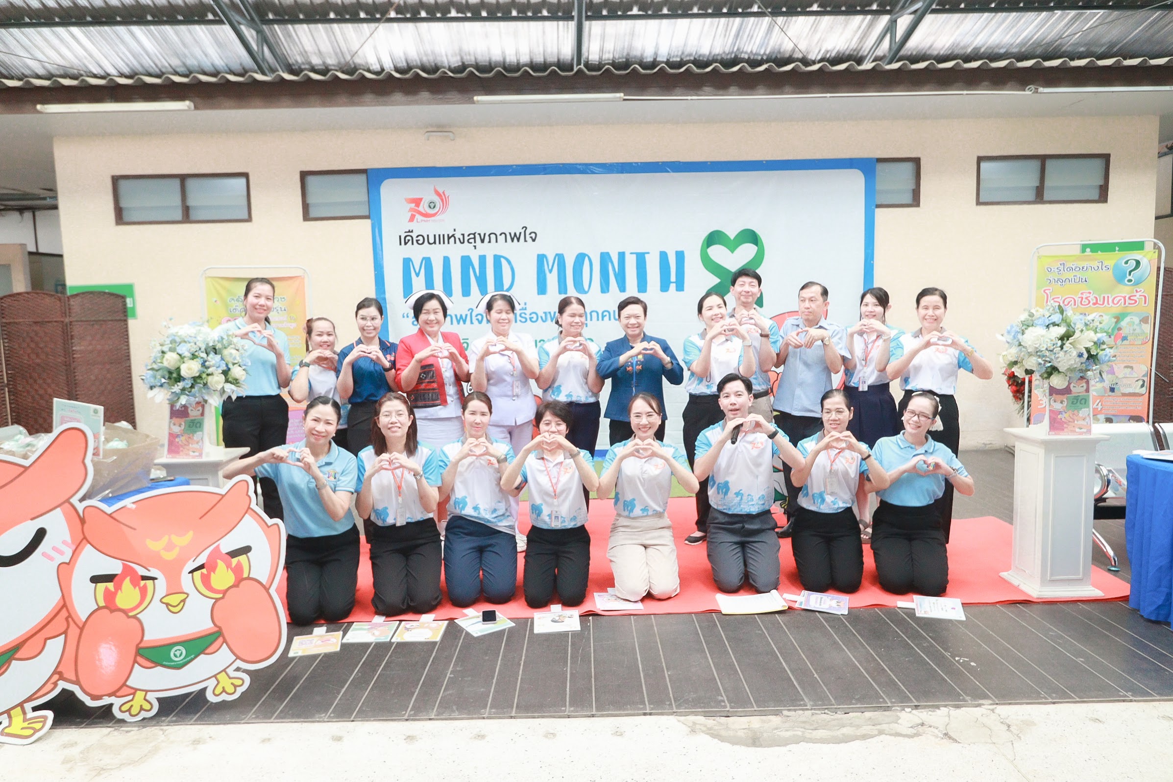 21 พ.ค. 68 เดือนแห่งสุขภาพจิต