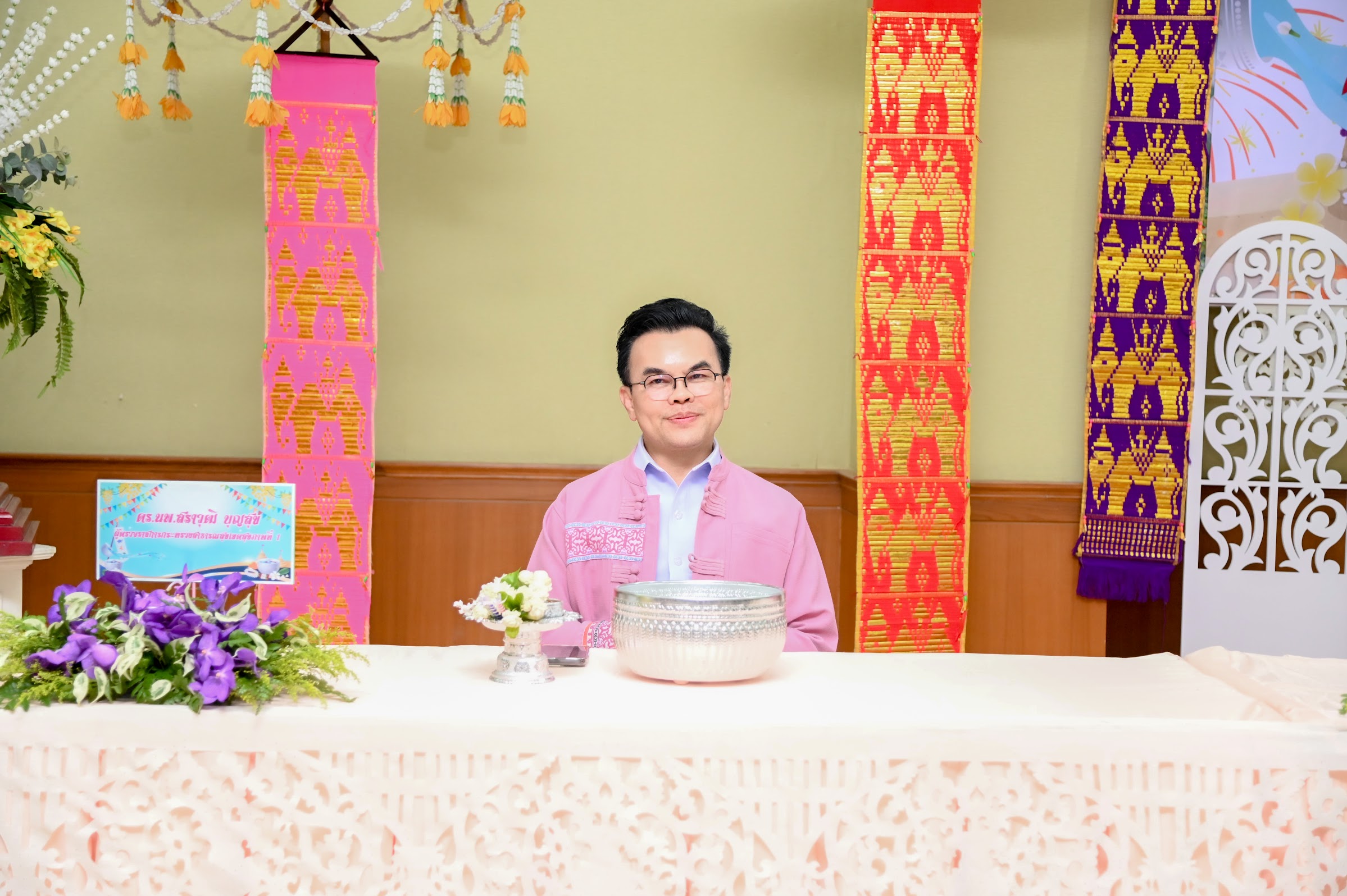 พิธีสระเกล้าดำหัว ปี๋ใหม่เมือง 2568 ผู้บริหารเขตสุขภาพที่ 1