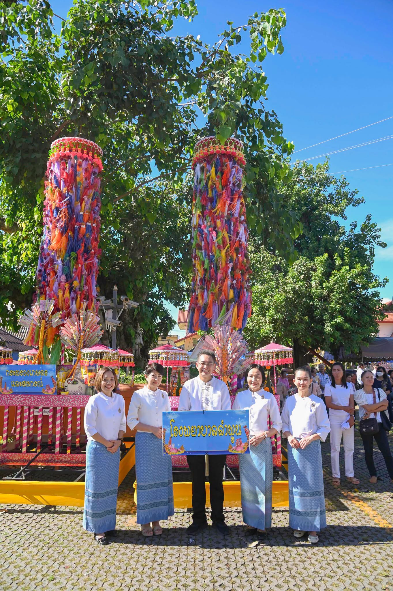 ร่วมขบวนแห่ต้นสลากย้อม เมืองลำพูน หนึ่งเดียวในโลก ประจำปี 2569  เพื่อเป็นการสืบสาน  อนุรักษ์ประเพณีอันดีงาม โดยมีการ เคลื่อนขบวนแห่อันยิ่งใหญ่ และงดงา