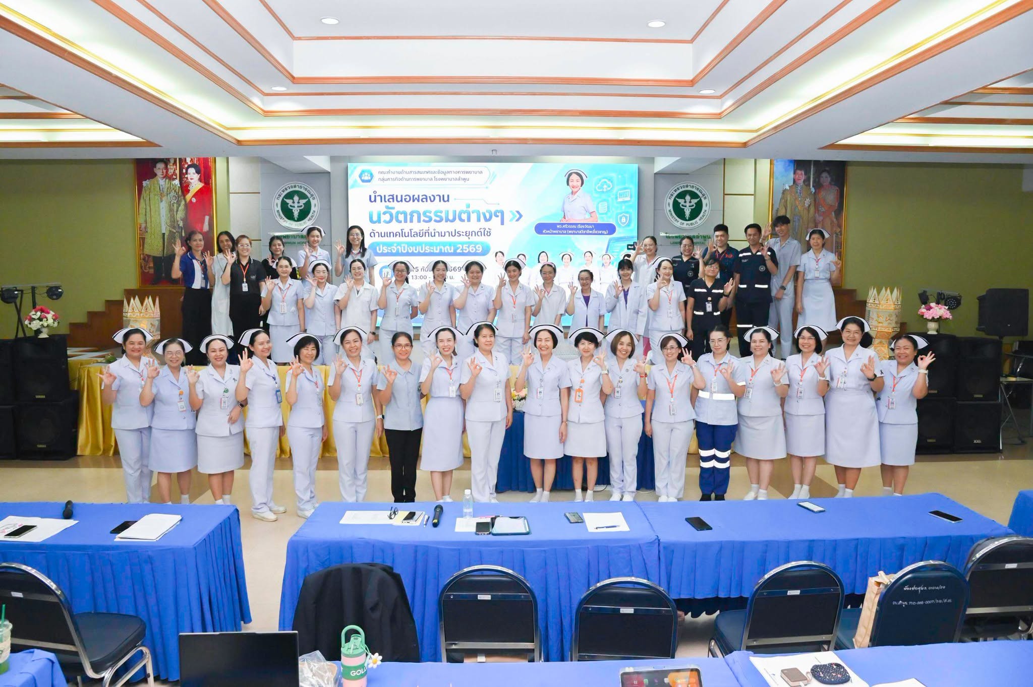 กลุ่มภารกิจด้านการพยาบาล โรงพยาบาลลำพูน จัดกิจกรรมนำเสนอผลงานนวัตกรรมด้านเทคโนโลยีที่นำมาประยุกต์ใช้ ประจำปี 2569 โดยมี พว.ศรีวรรณ เรืองวัฒนา รองผู้อำ
