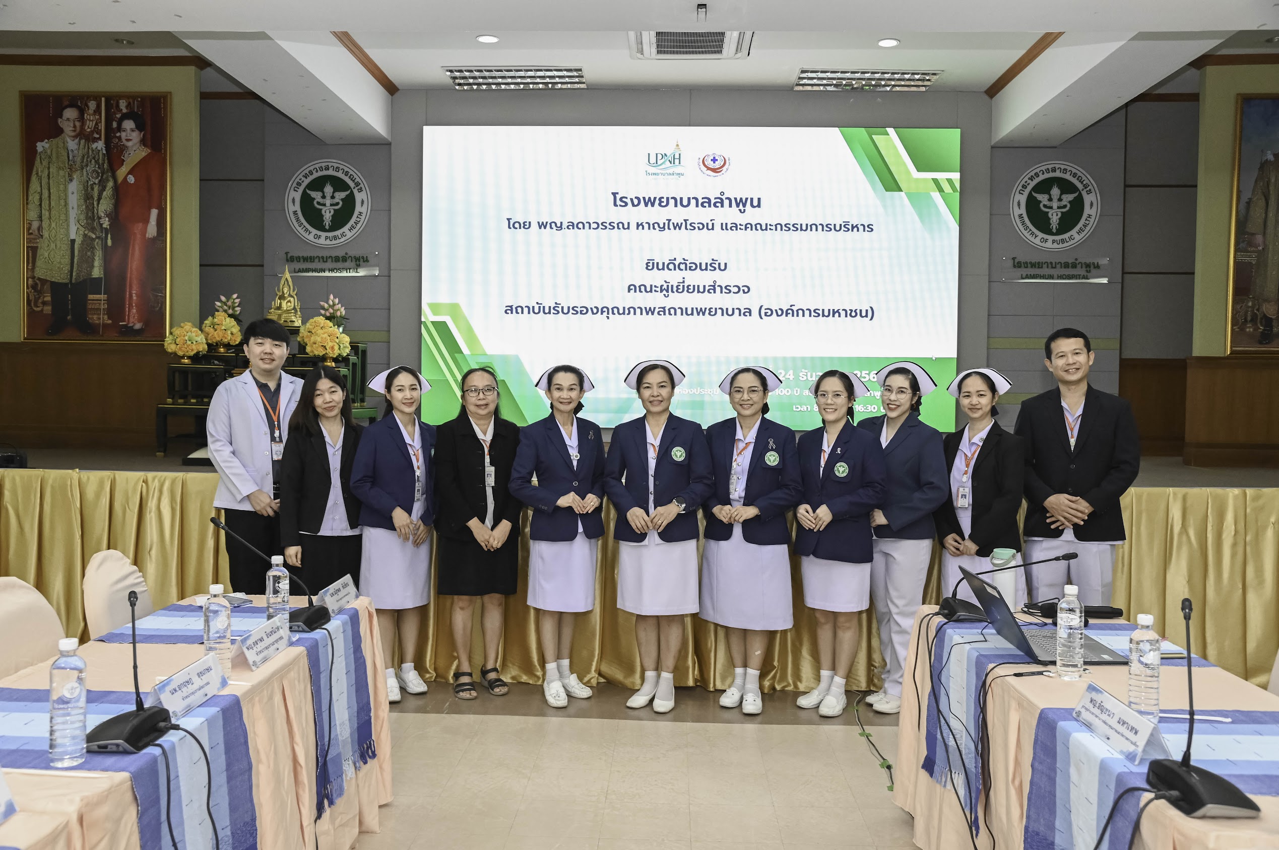 ยินดีต้อนรับ คณะผู้เยี่ยมสำรวจ สถาบันรับรองคุณภาพสถานพยาบาล (องค์การมหาชน)