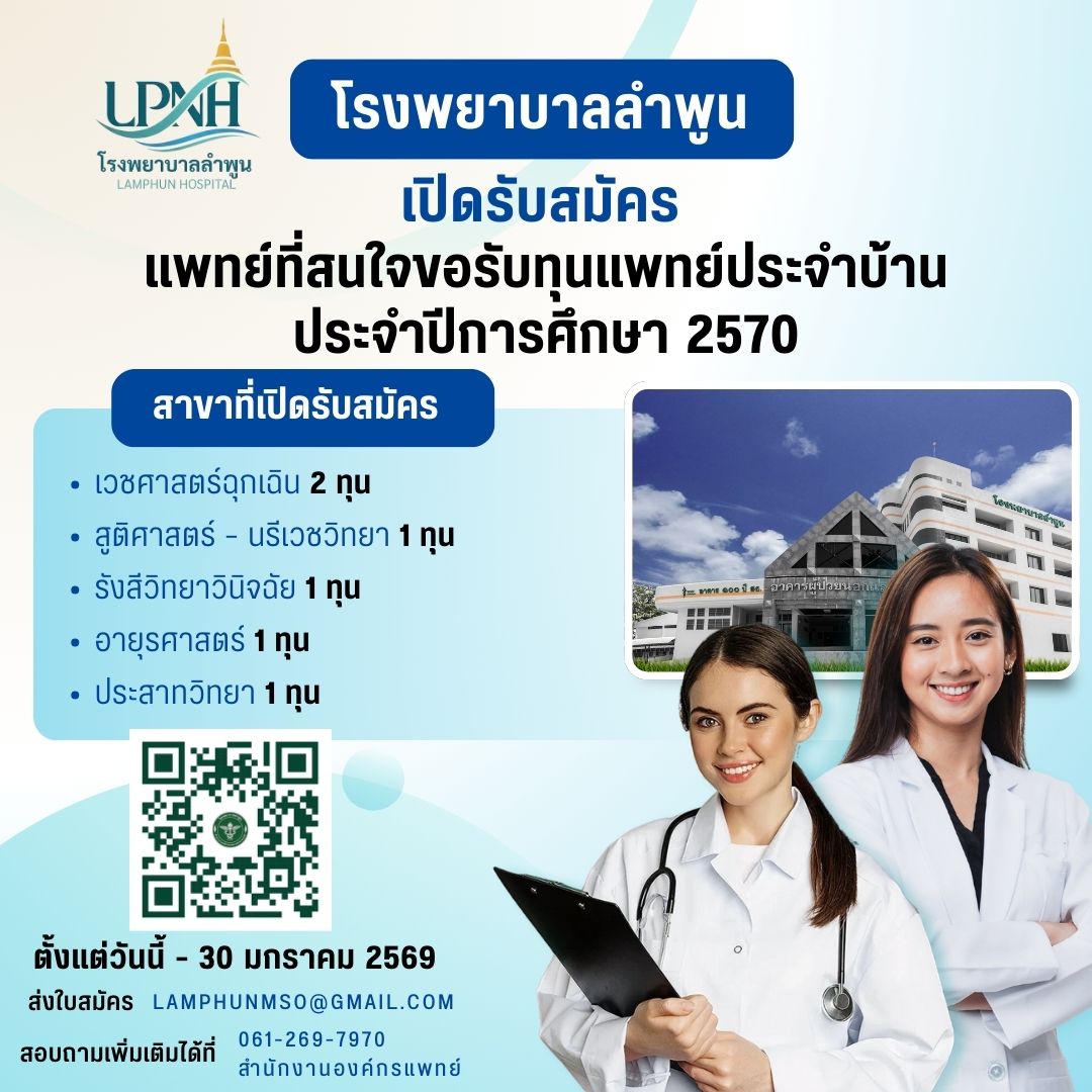 ข่าวประชาสัมพันธ์