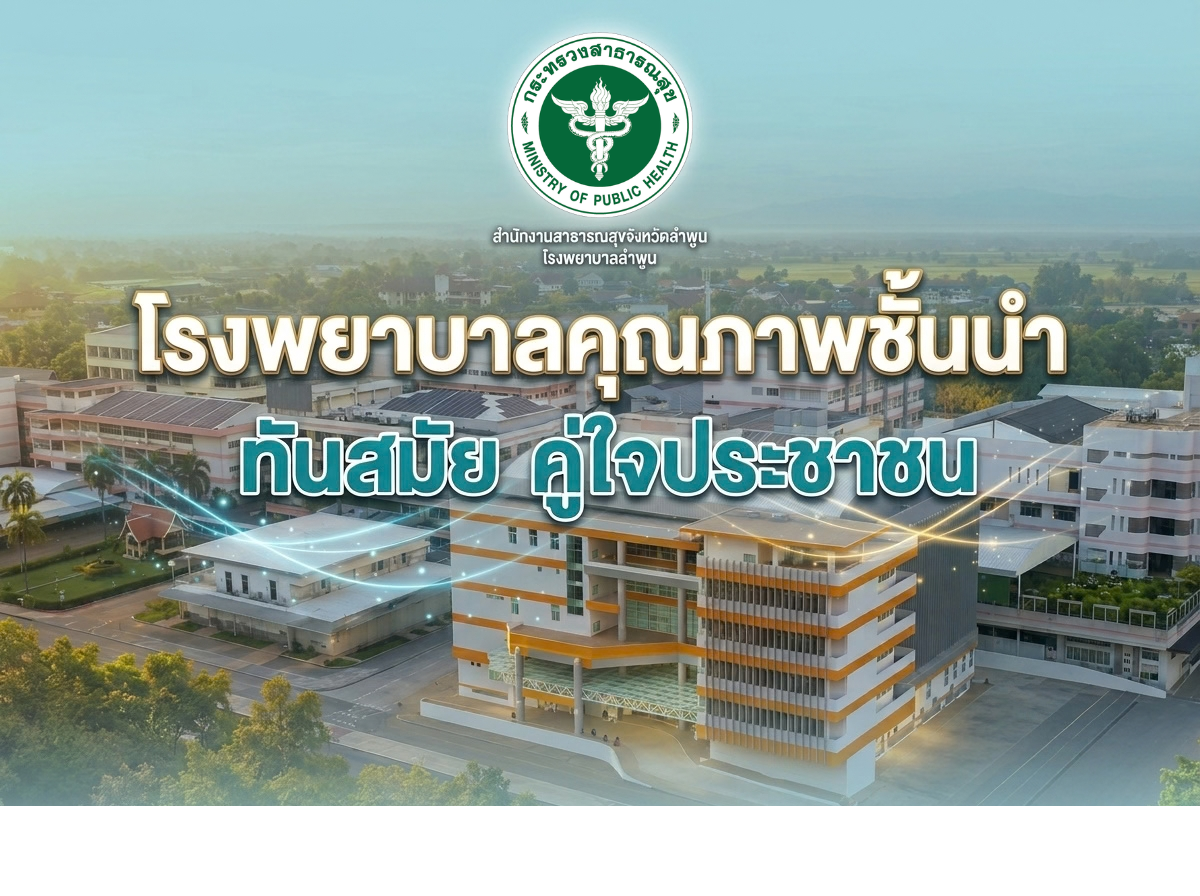 วิสัยทัศน์